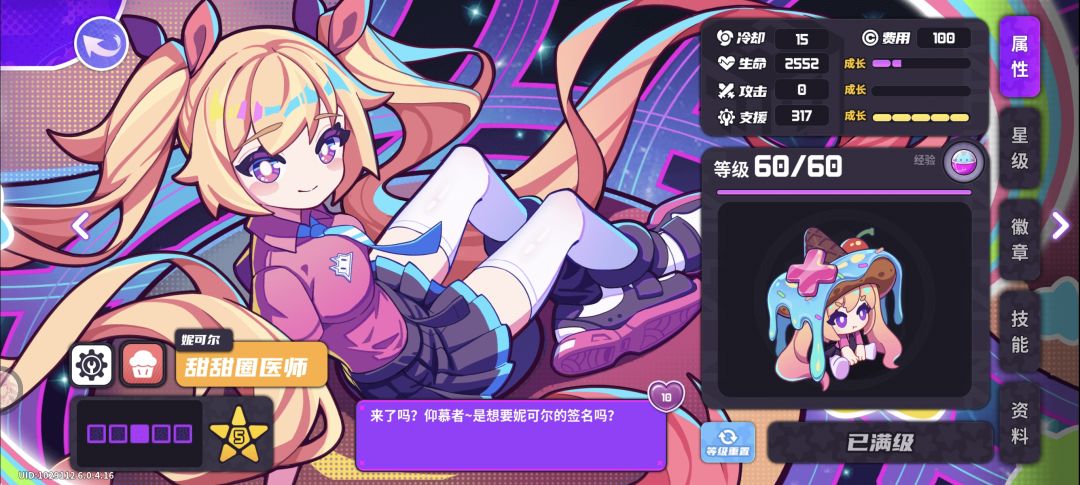 来点评一下电玩大师的几位带队大哥 1