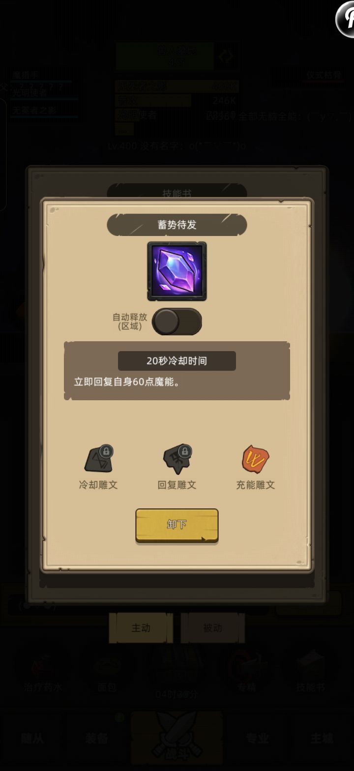 这个技能是不是描述错了啊截图