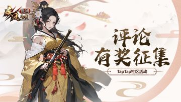 【已开奖】「子安神的祈盼」活动话题讨论