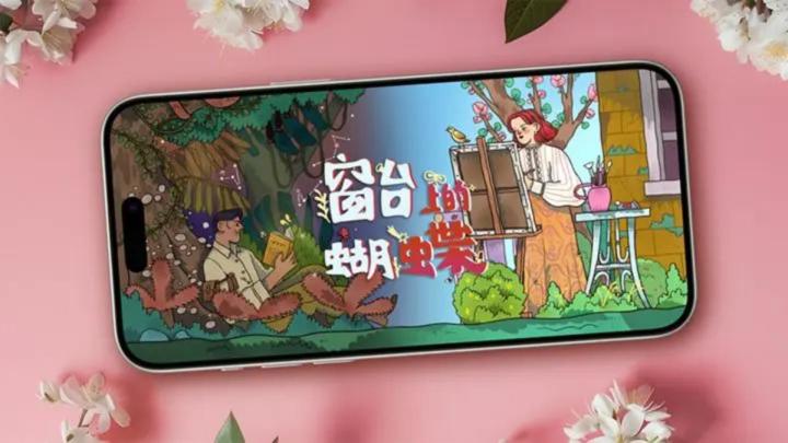快来Steam捡宝!《窗台上的蝴蝶》,时间与爱情的奇妙解谜之旅截图
