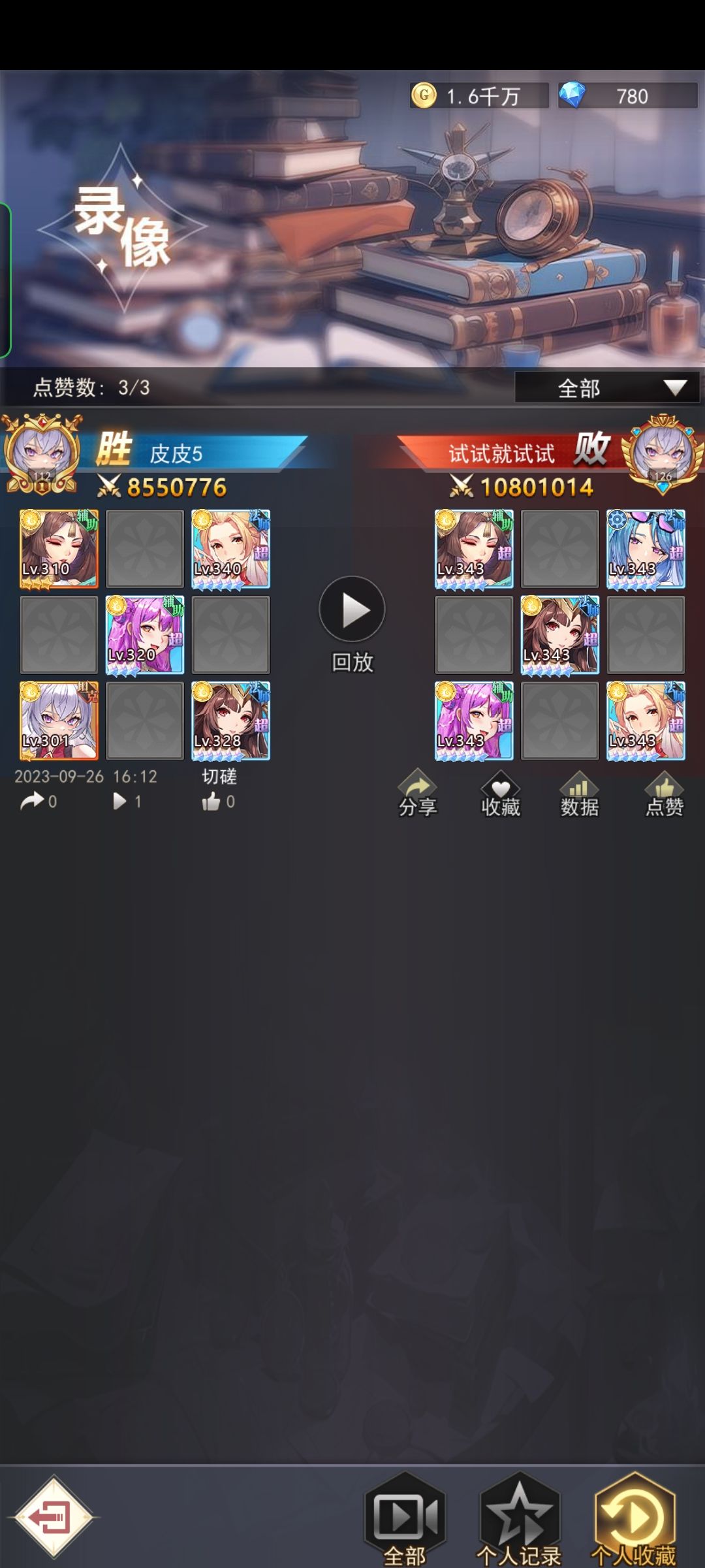 宫本?蕾丝?乔伊?新手们别再玩三系下水道了! 3