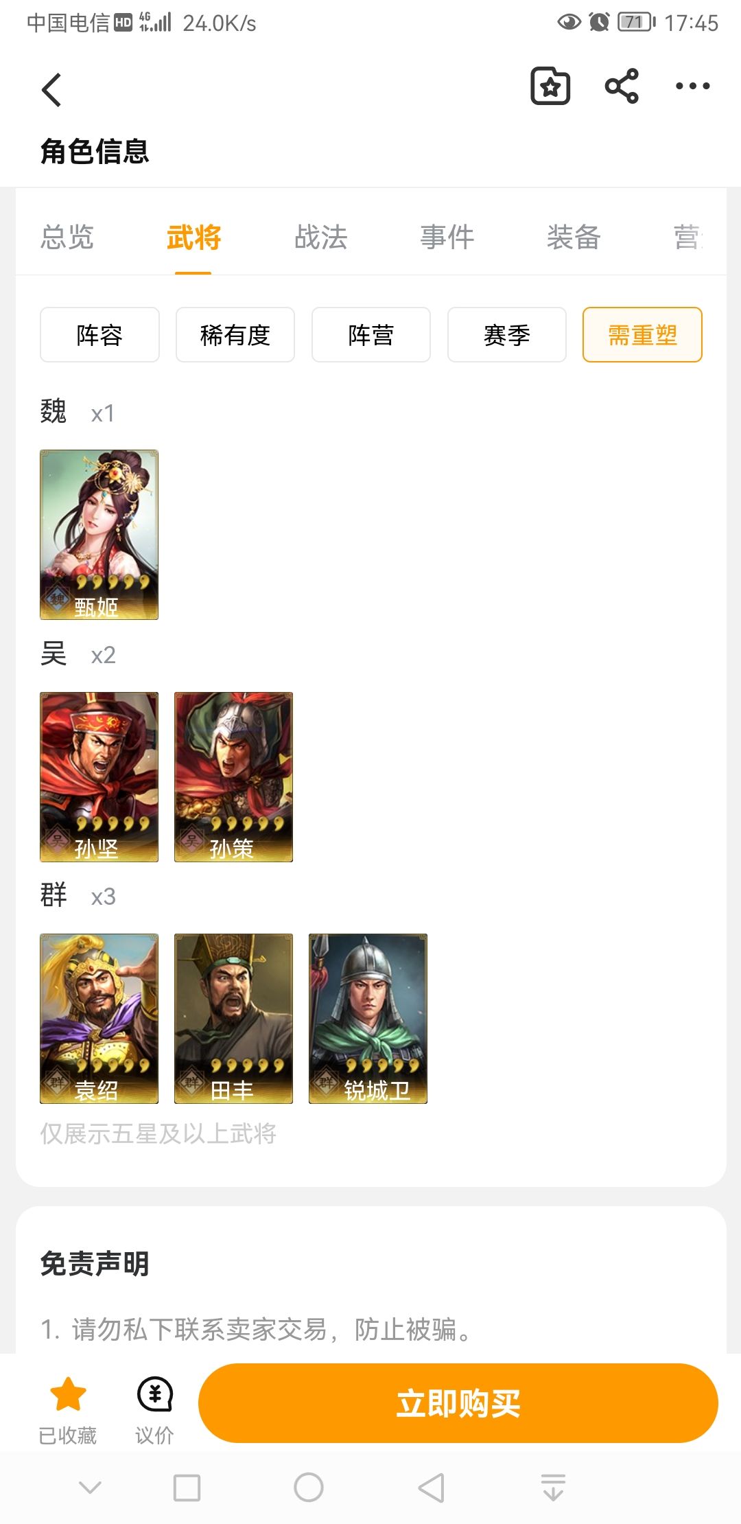 新人 3