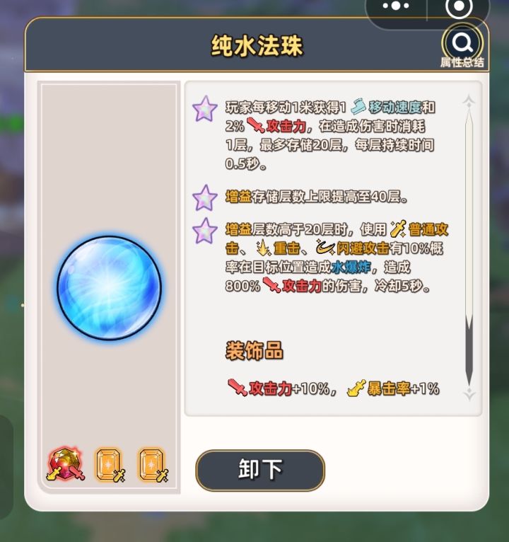 叠不了层截图