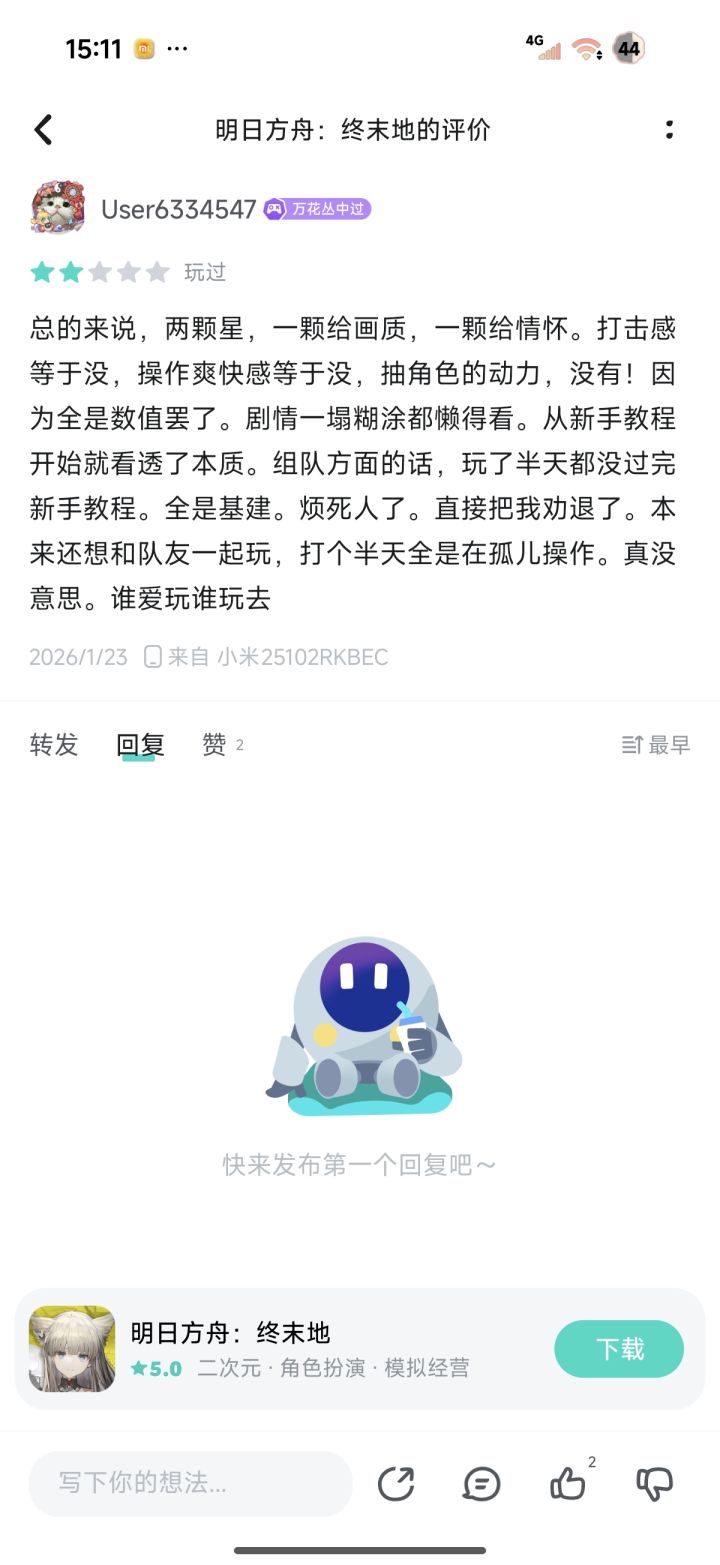 吃相真难看。懂得都懂。截图