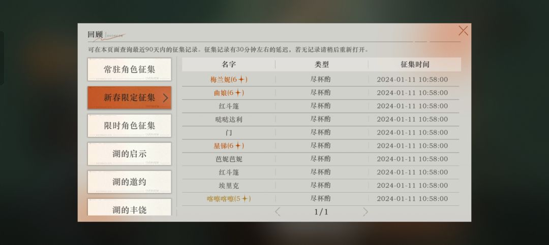 20连 5黄,3曲娘,我怕了 家人们 1