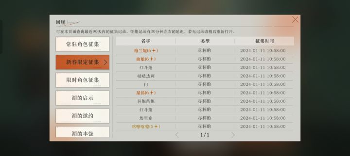 20连 5黄,3曲娘,我怕了 家人们截图