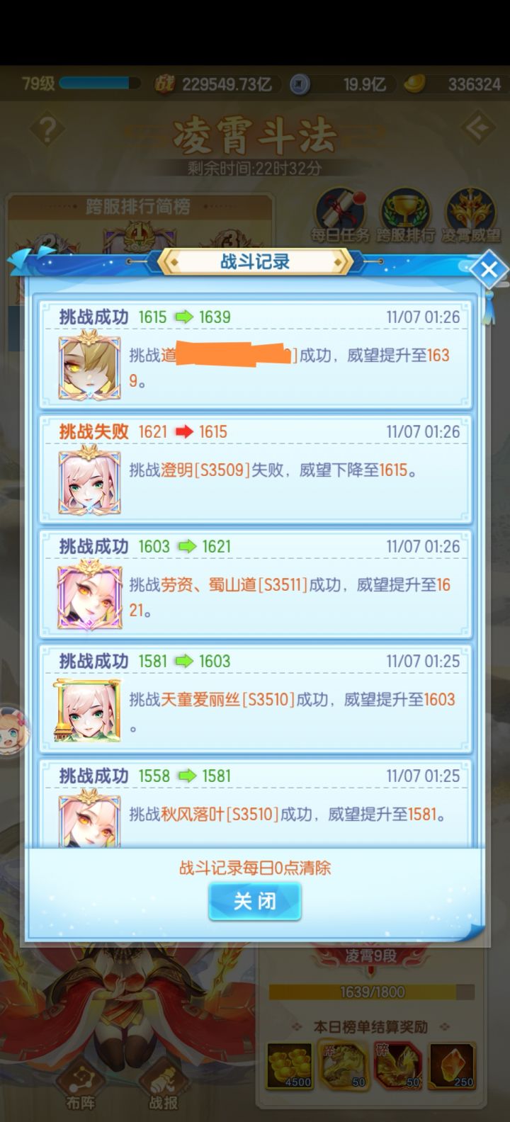 15天截图