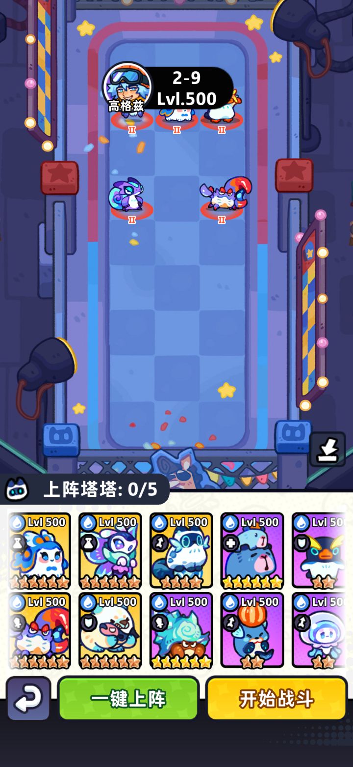2-9怎么过呀截图
