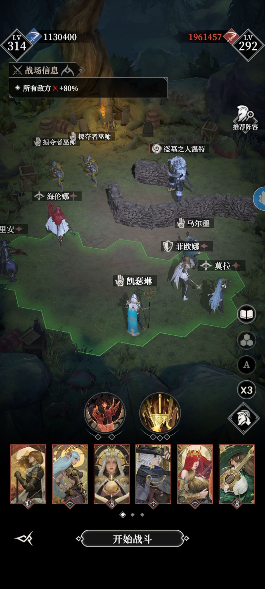 墓穴820伊索尔德 1