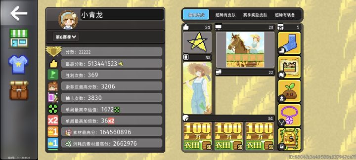 噔噔噔噔S6赛季全部第一⭐️⭐️⭐️截图