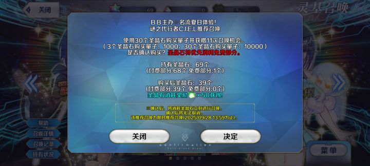 已经开始用付费石单抽赌希耶尔了截图
