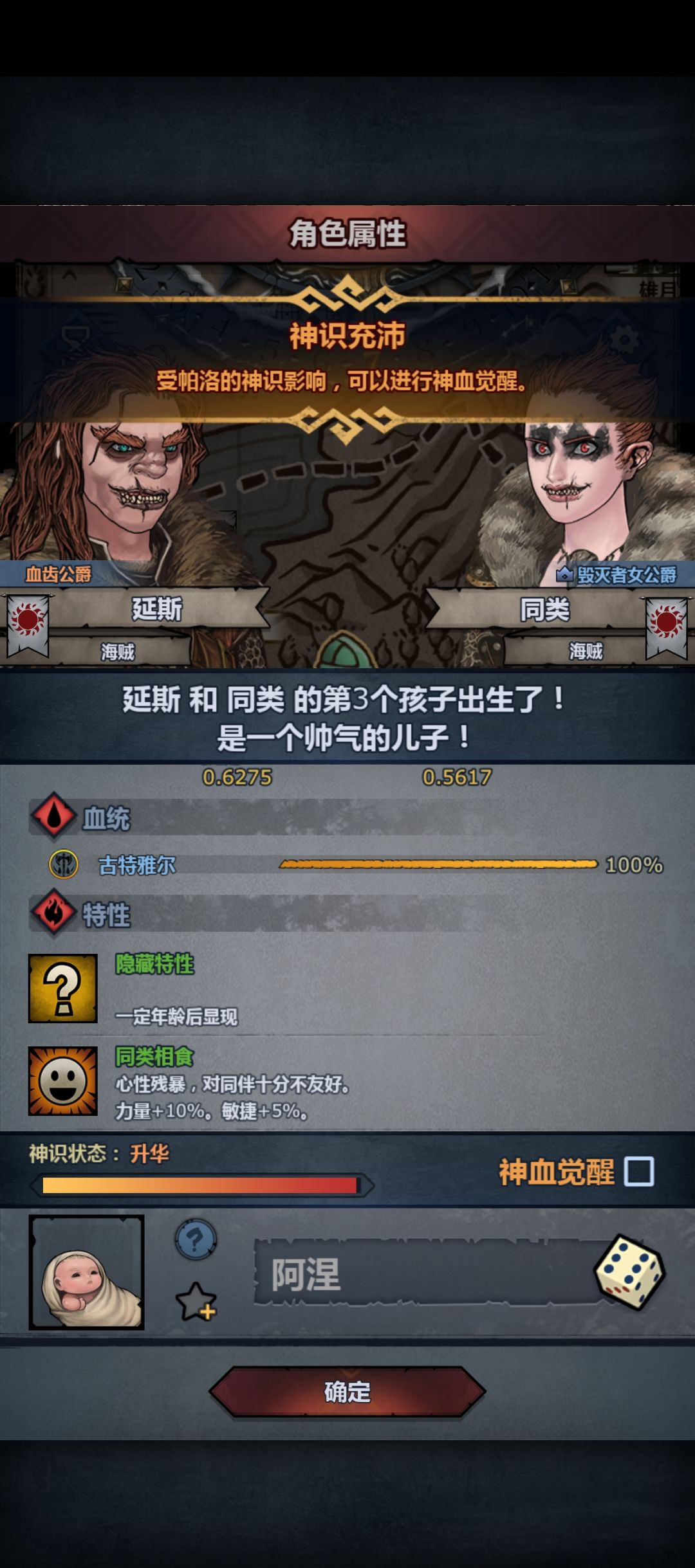 这个胚子要注入吗 2