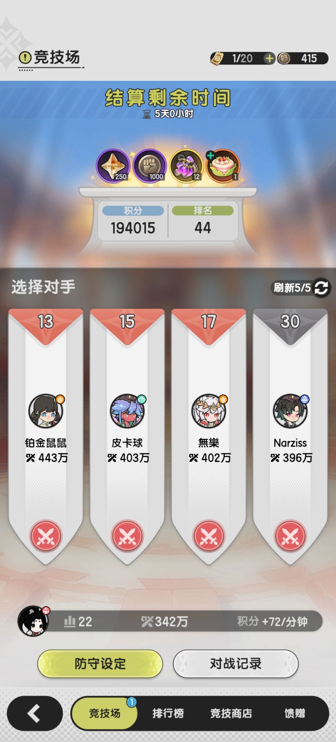杖剑传说S1黄泉开本后第4天干货总结(4) 2