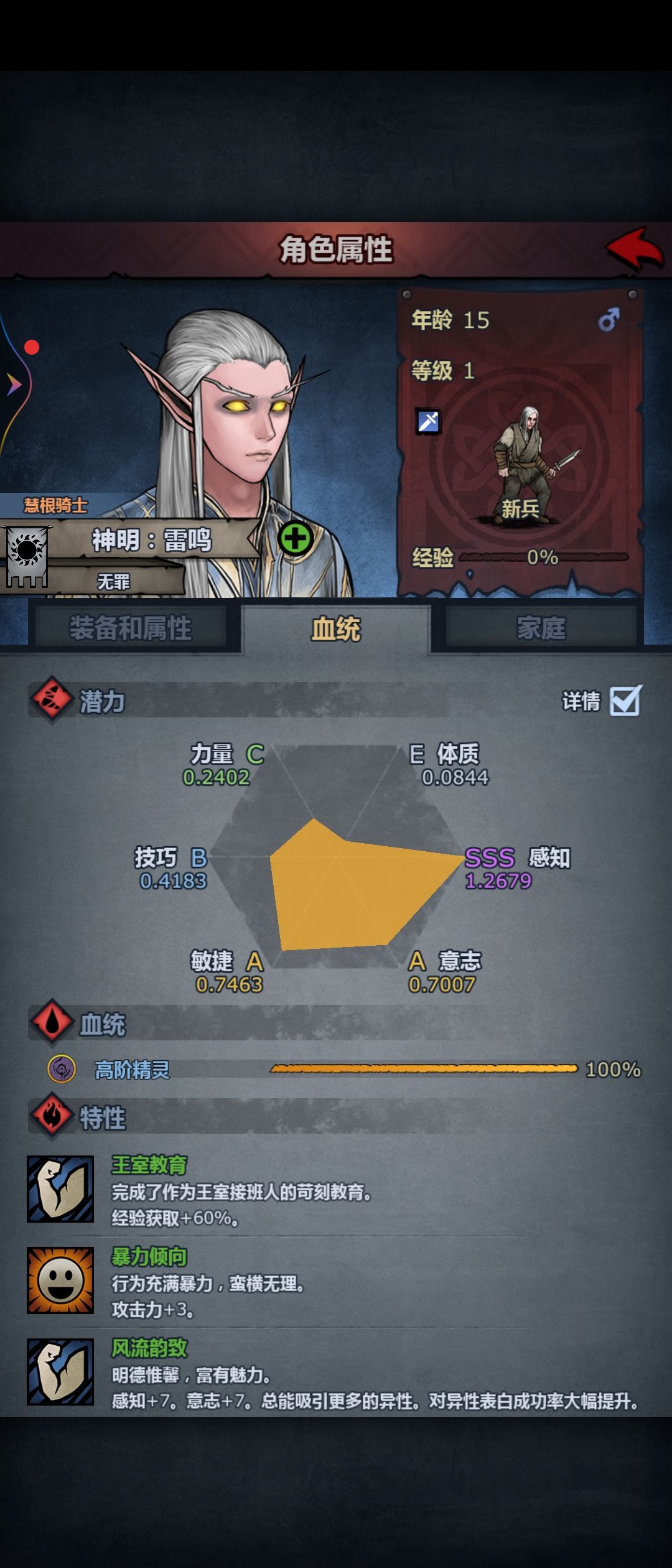 要不要换个雷主 3