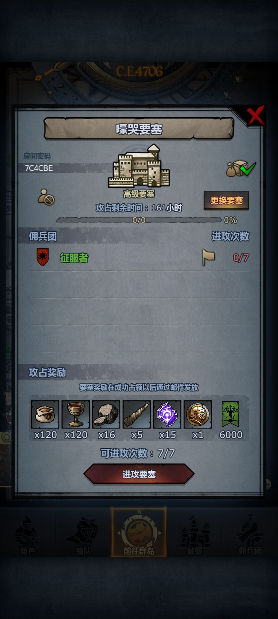 周要塞圣佑嚎哭远崖 2