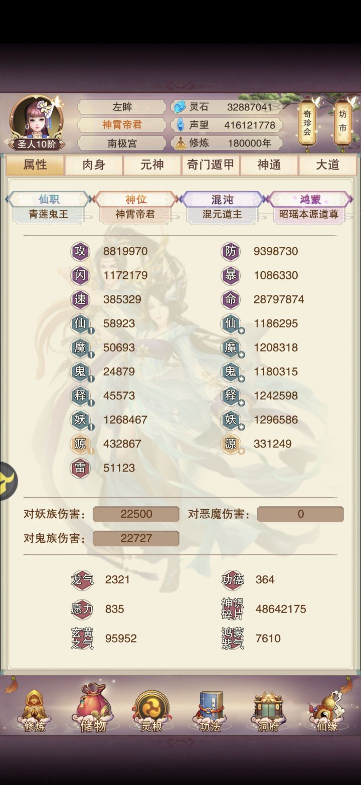 18万年留念截图