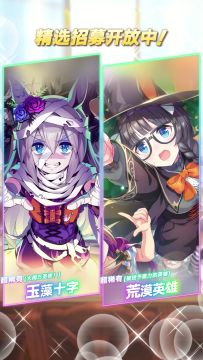 新的超稀有协助卡登场！