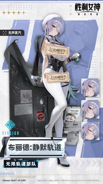 妮姬介绍 | 布丽德：静默轨道