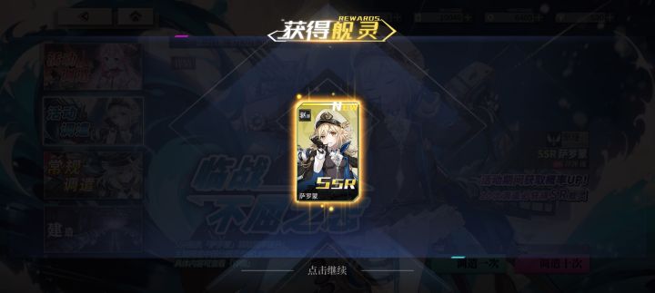 单抽出奇迹截图