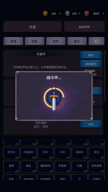 【垂钓四海】内测包反馈问题更新前瞻