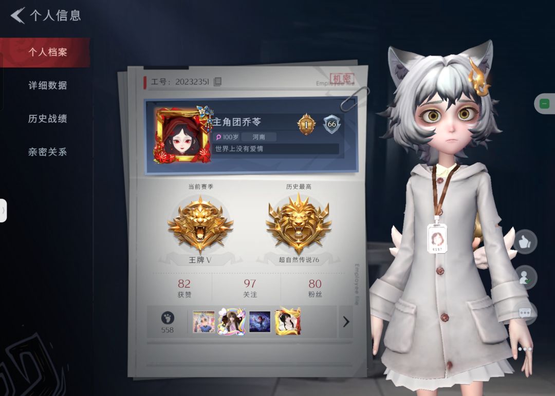 #超自然行动组 1