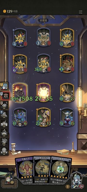 新版本满分卡，灰烬龙