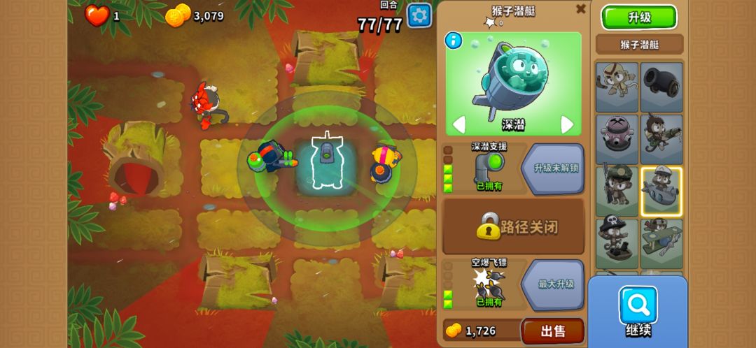 1月9日-1月10日高级挑战,无双金 3