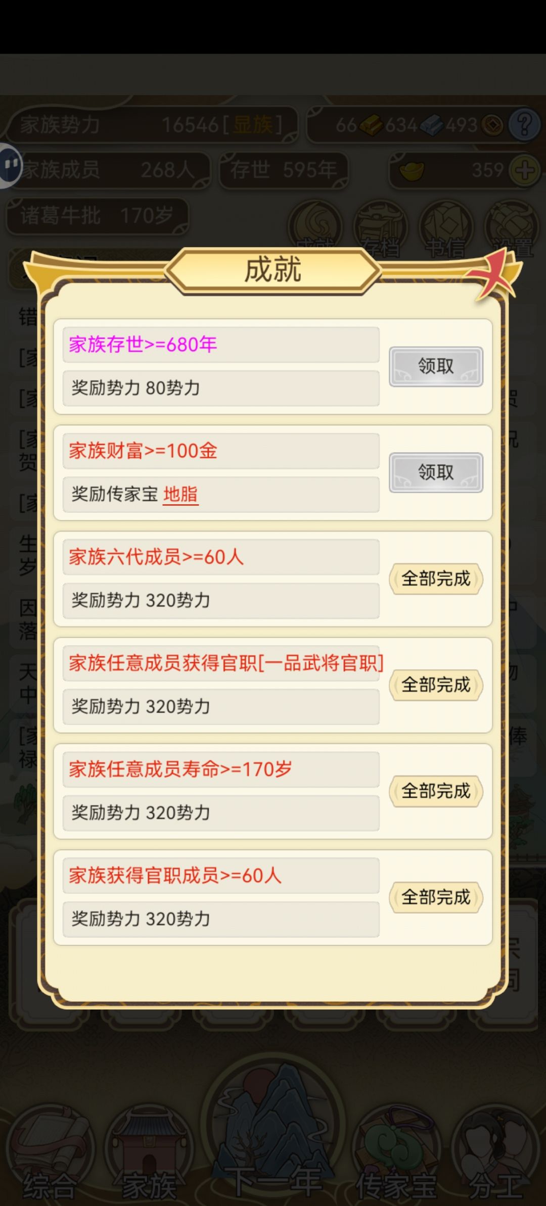 累死我了,是在肝不动了!!! 2