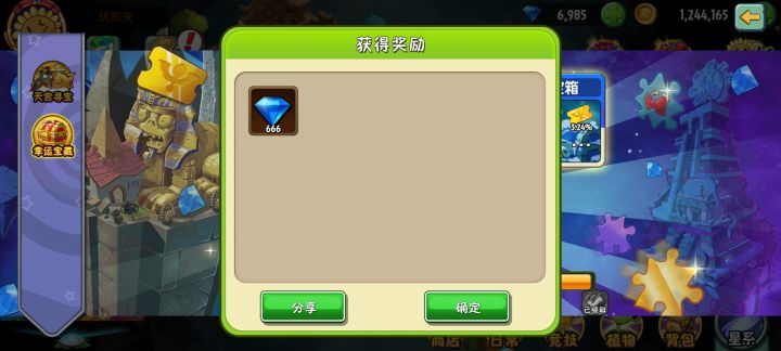 666拖尾良心了截图