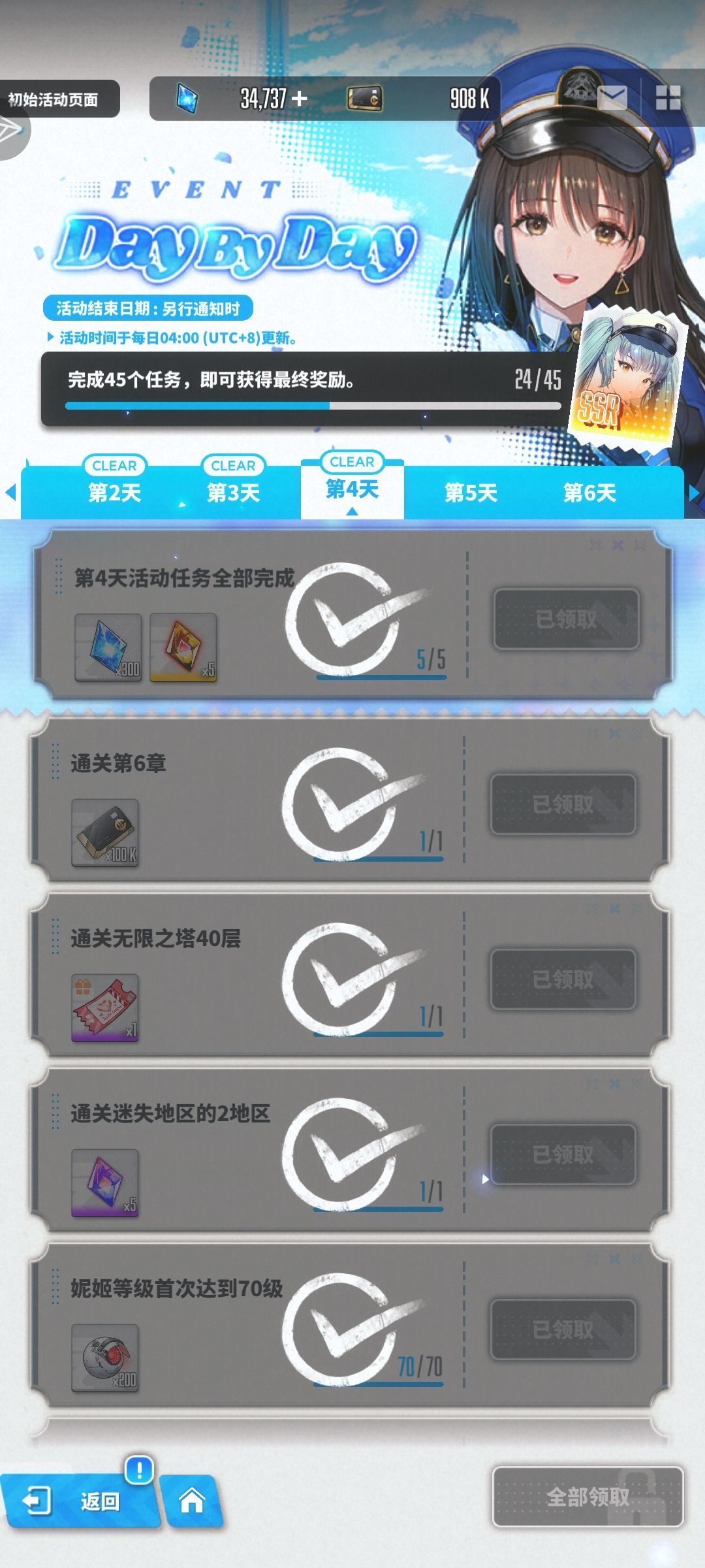 萌新第四天 2