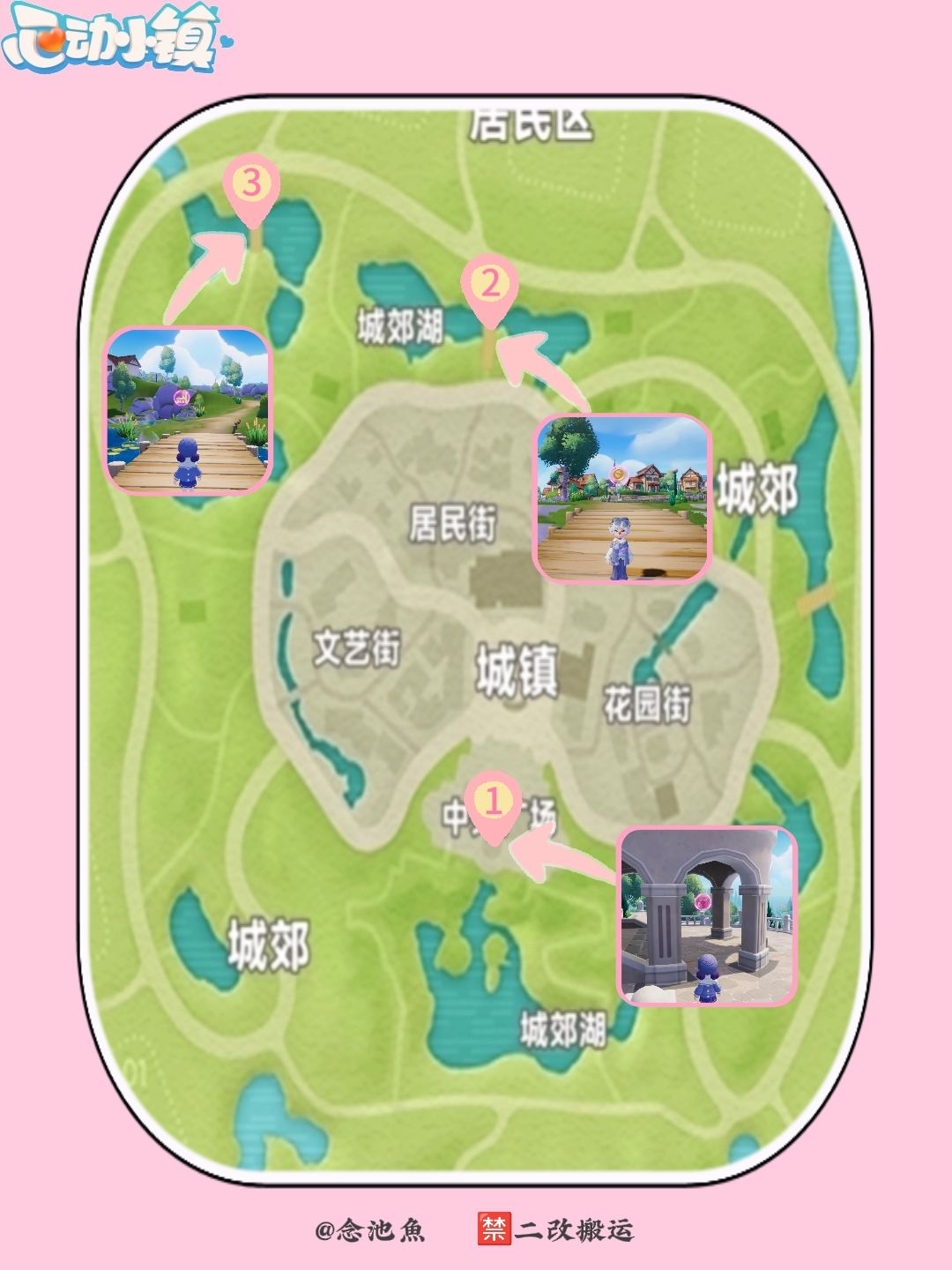 8.30每周粉泡泡位置 3