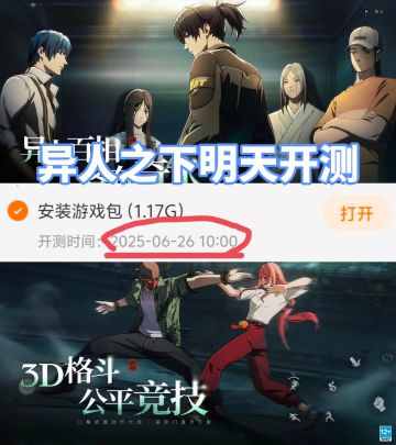 异人之下明天开测，是谁还没拿到资格