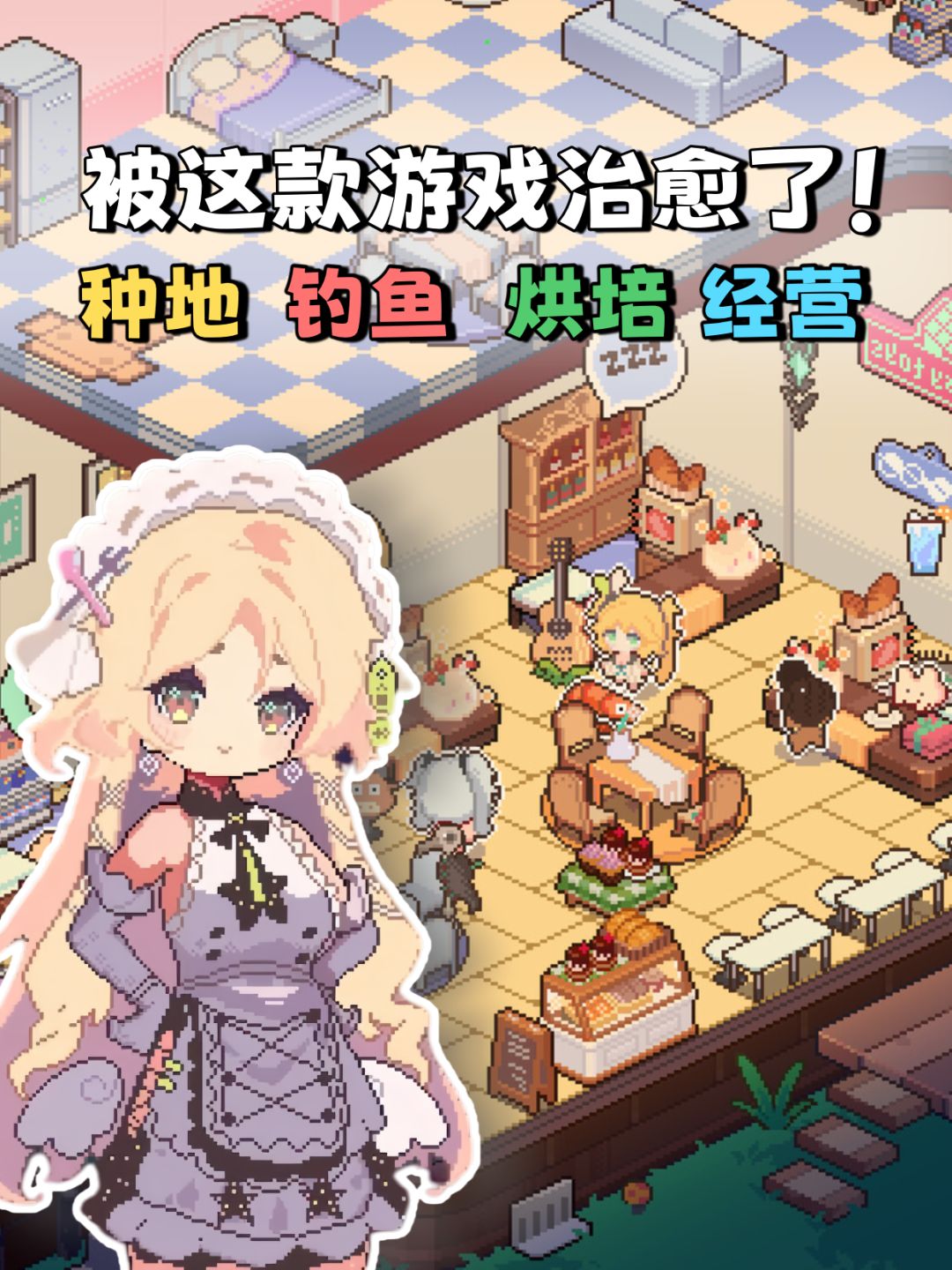 从种田钓鱼,再到开烘焙铺!Steam新游分享 1