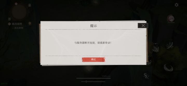 一直掉线。截图