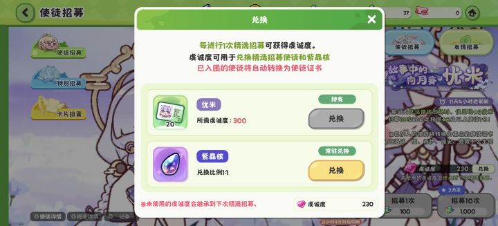 这个抽到了,换什么还是继续抽?截图