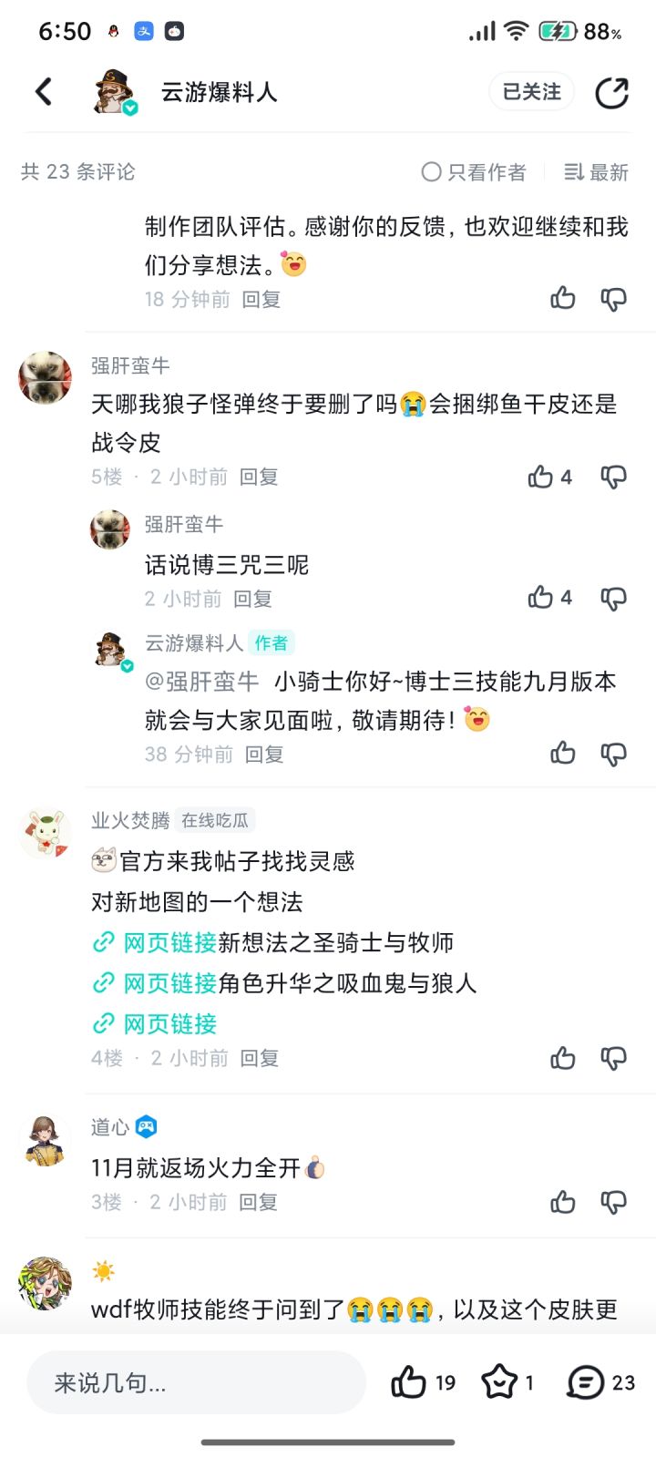 暗潮最后一款皮肤人选已定。截图