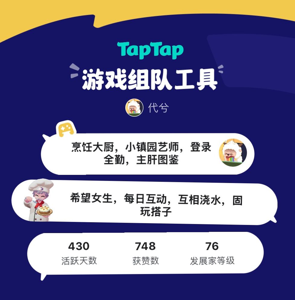 新潮流季找搭子 1