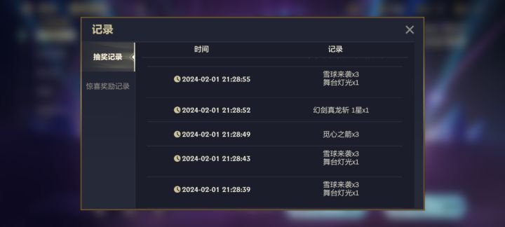 想起来有件事截图