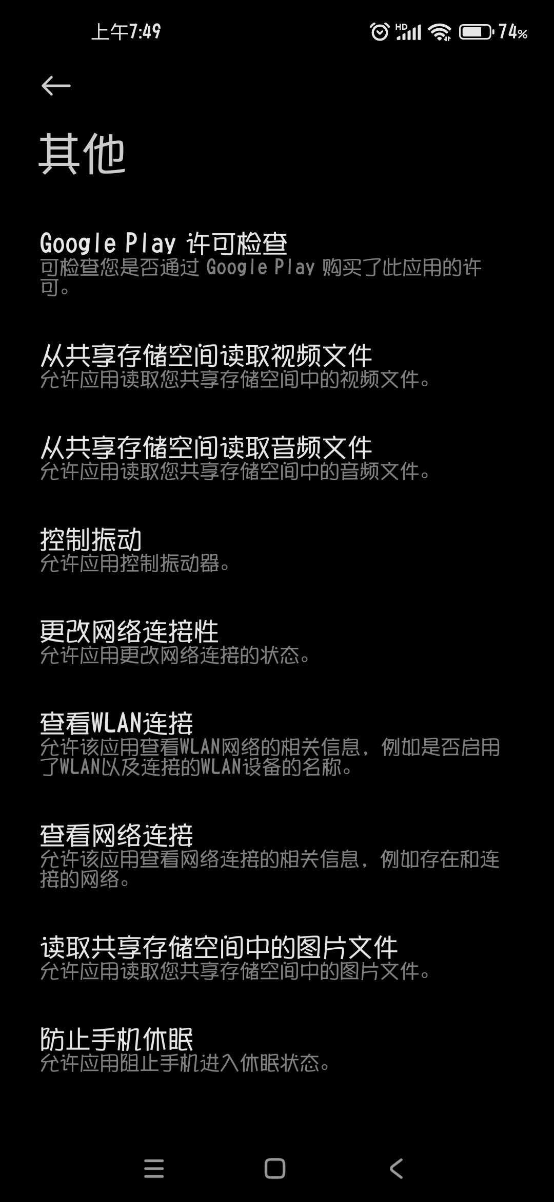 十分甚至九分的不对劲 3