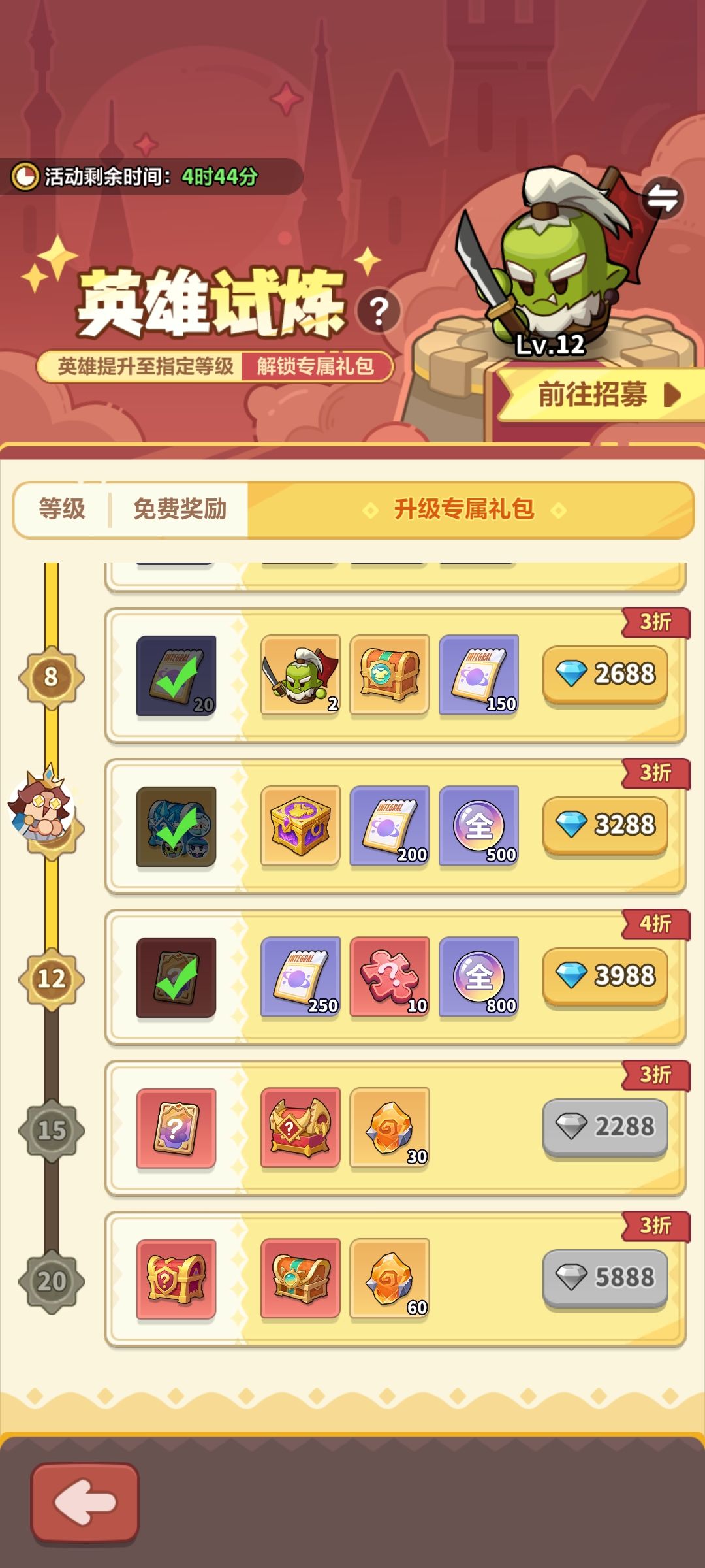 把卷都用完了，从试炼里搞了个赵云 2
