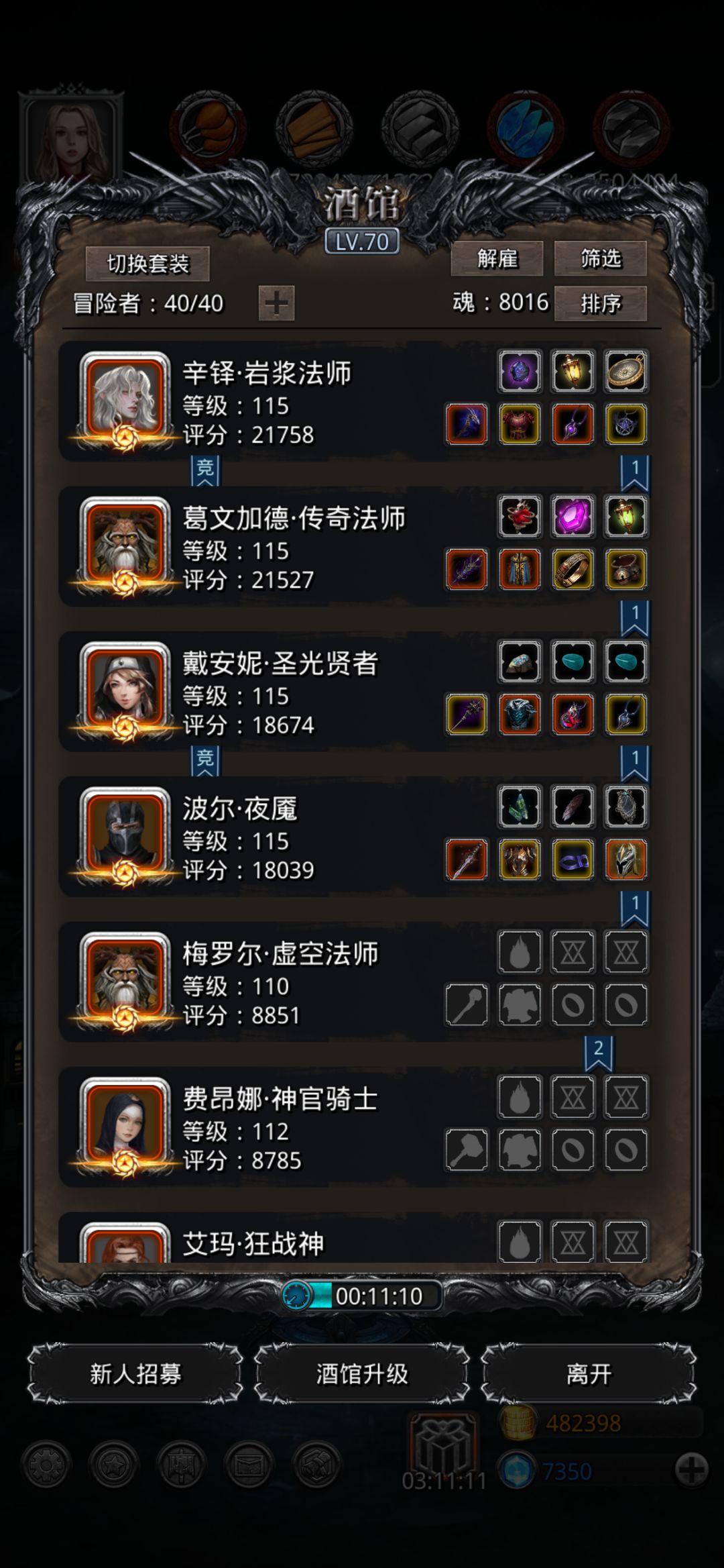 23恶魔门终于过了 2