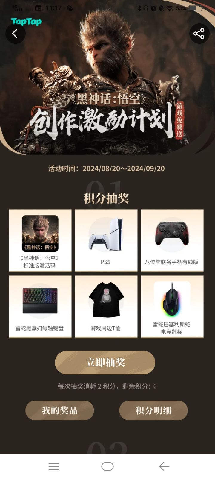 到底是谁在中啊?截图