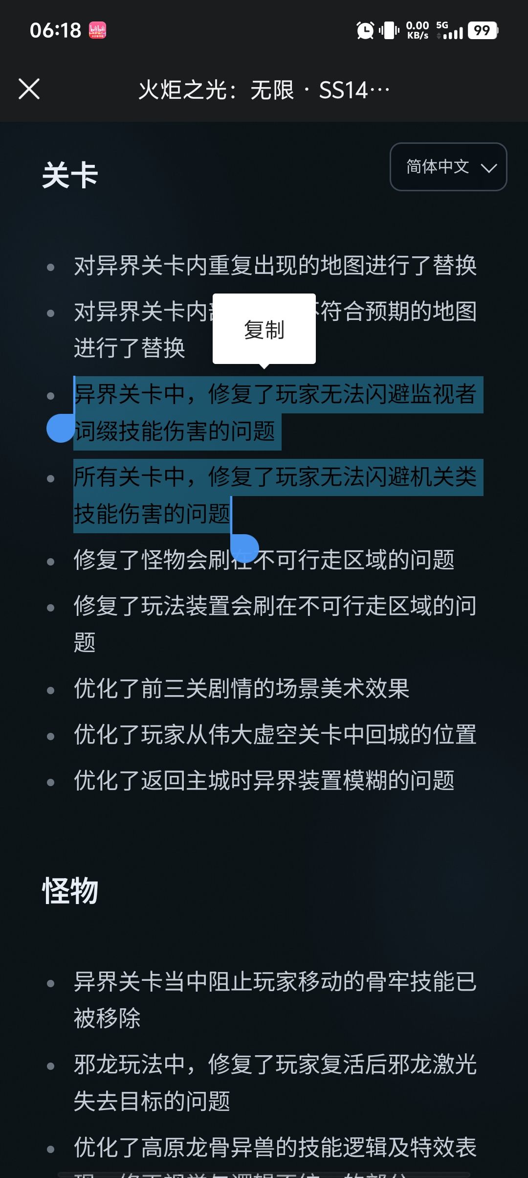 马上新赛季啦 一起玩的小伙伴可以关注 4
