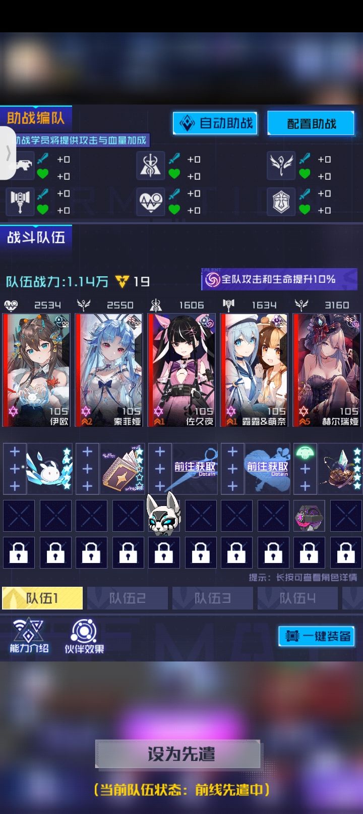这个阵容怎么样? 2