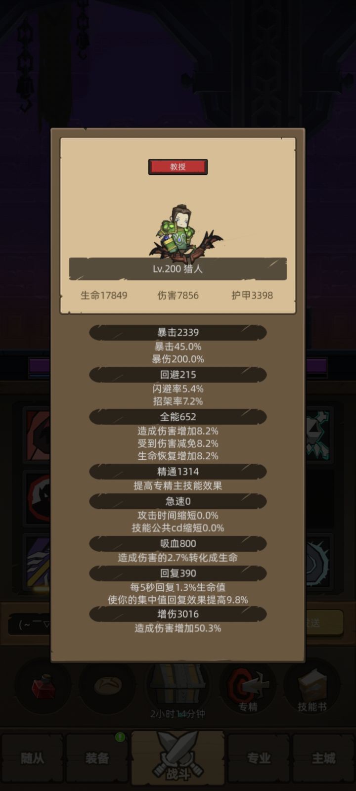 10披风猎人截图