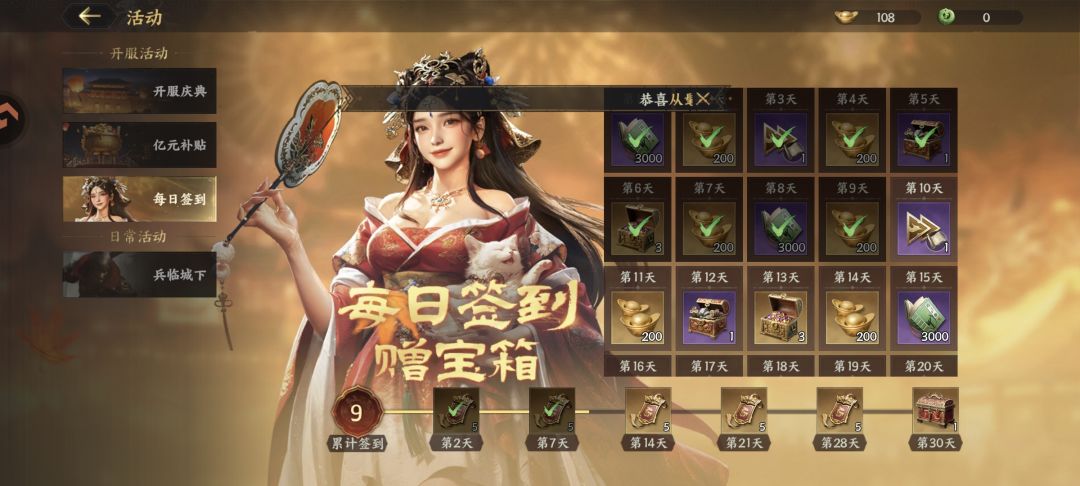 这游戏抽卡有陷进 2