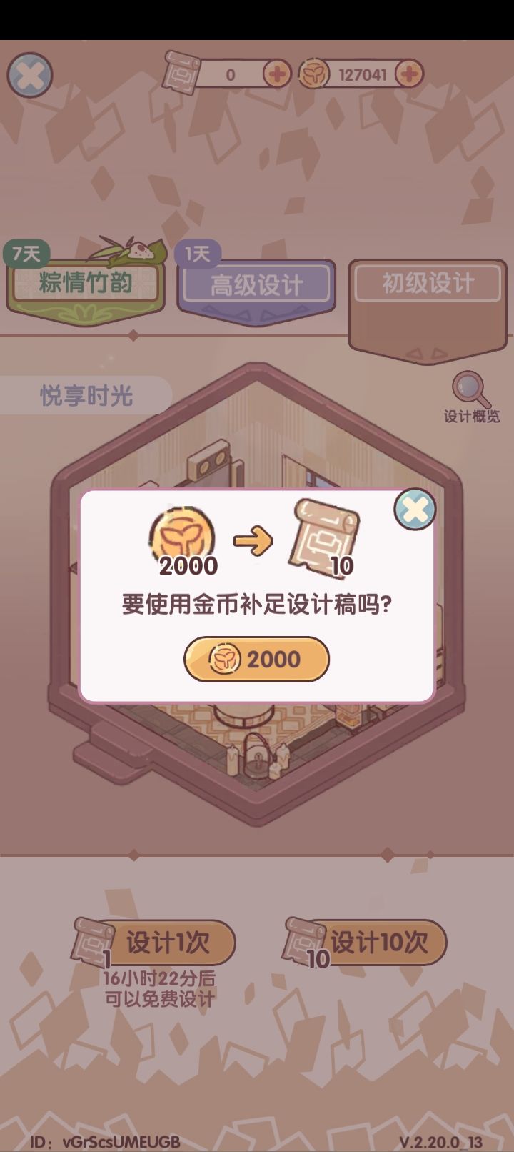 花了将近3万多,抽那张床,到现在都没抽到😊 2