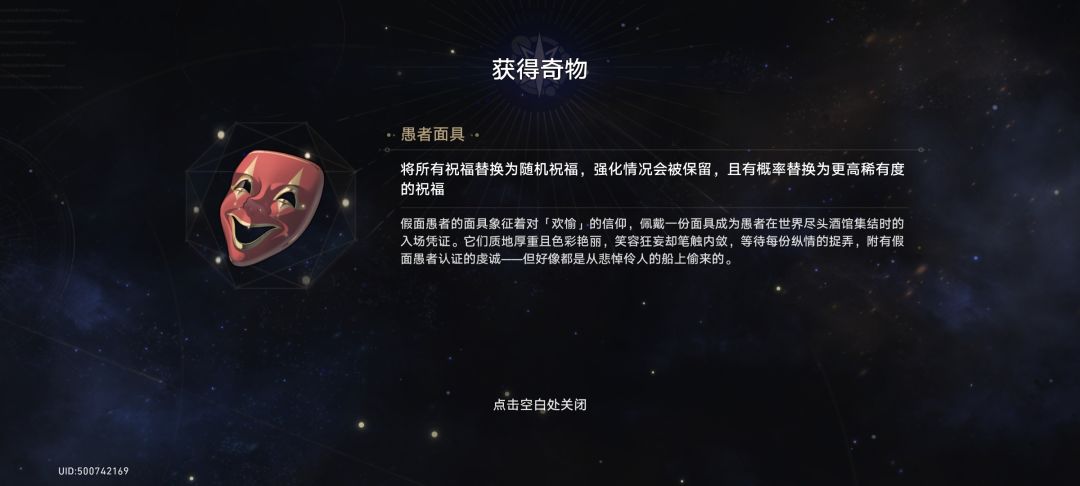 愚者面具× 卡死面具✓ 1