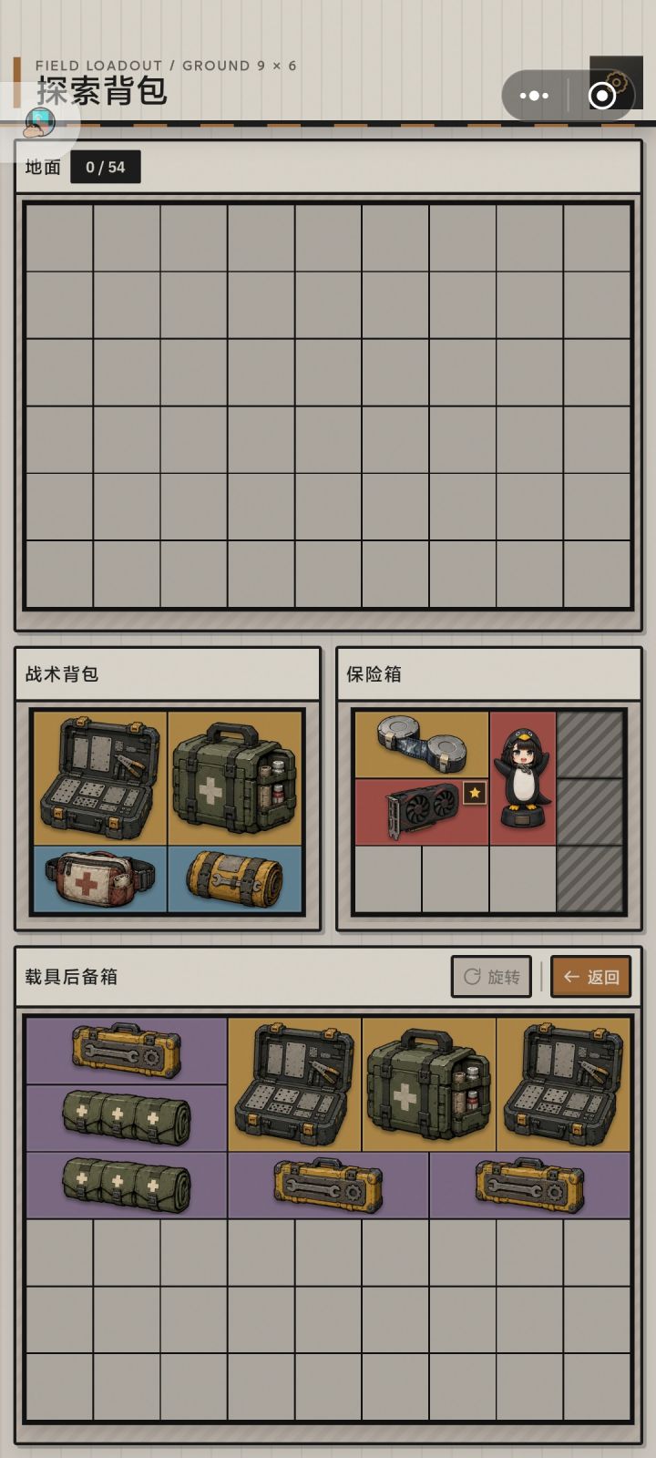 第1次下6级本然后被殴打死了受不了了带了100个药还是死了打了三波敌人药全用光人全死了我是个3S满级太难打了呀就装备不好装备差不多都是40多级截图