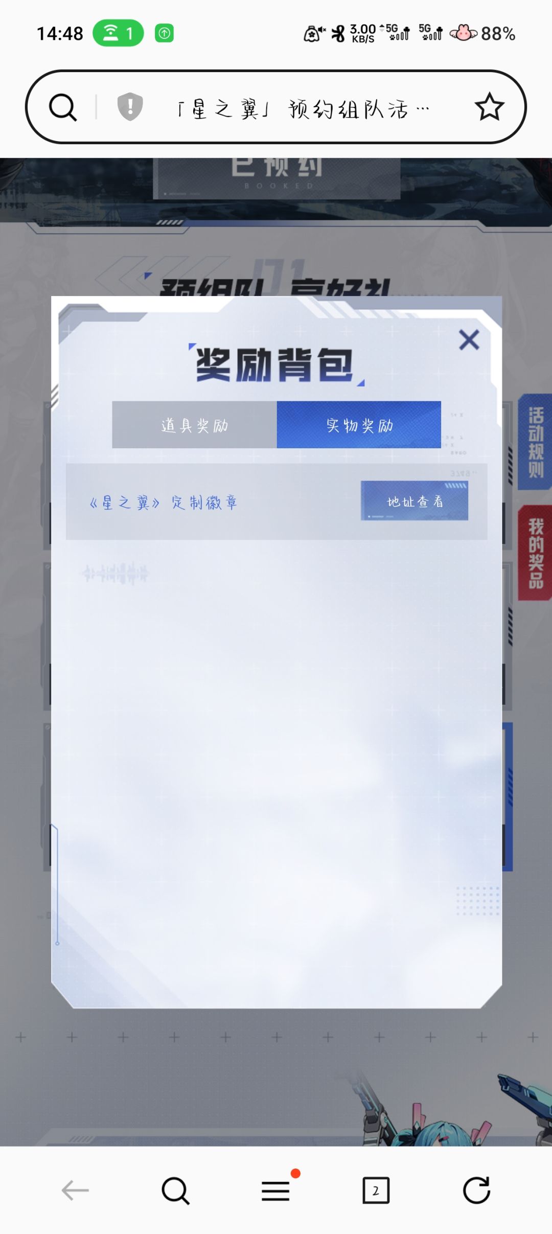 组队呀 2